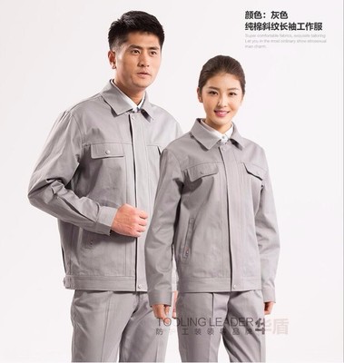 華盾工裝 浙江專業(yè)工作服批發(fā)與定制專家，打造高品質(zhì)職業(yè)套裝與防護(hù)裝備