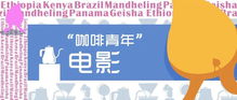 五一小長(zhǎng)假，京城咖啡青年陪你玩轉(zhuǎn)時(shí)尚家居節(jié)