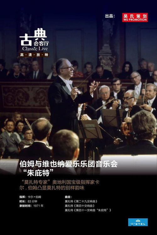 上新了！古典會(huì)客廳2022高清放映 27個(gè)無(wú)法抗拒的藝術(shù)盛宴